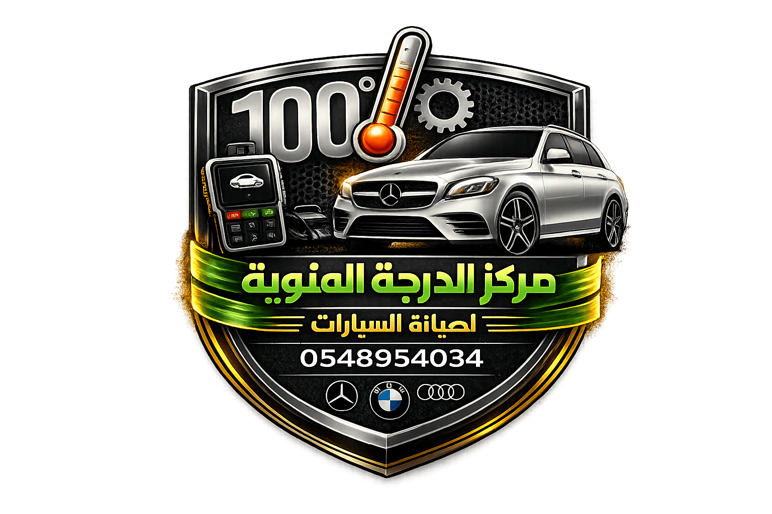 شعار مركز الدرجة المئوية