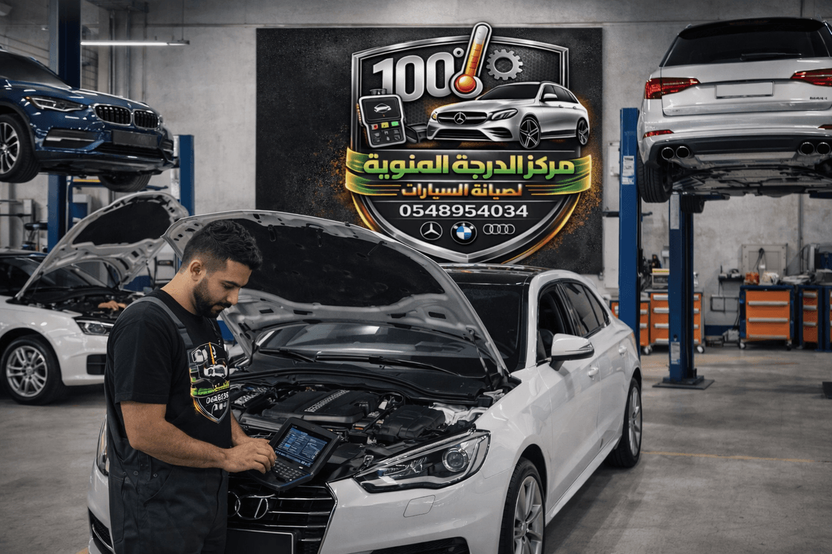 ورشة BMW - مركز الدرجة المئوية